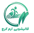 قالیشویی ارم کرج